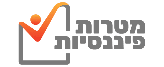 מטרות פיננסיות